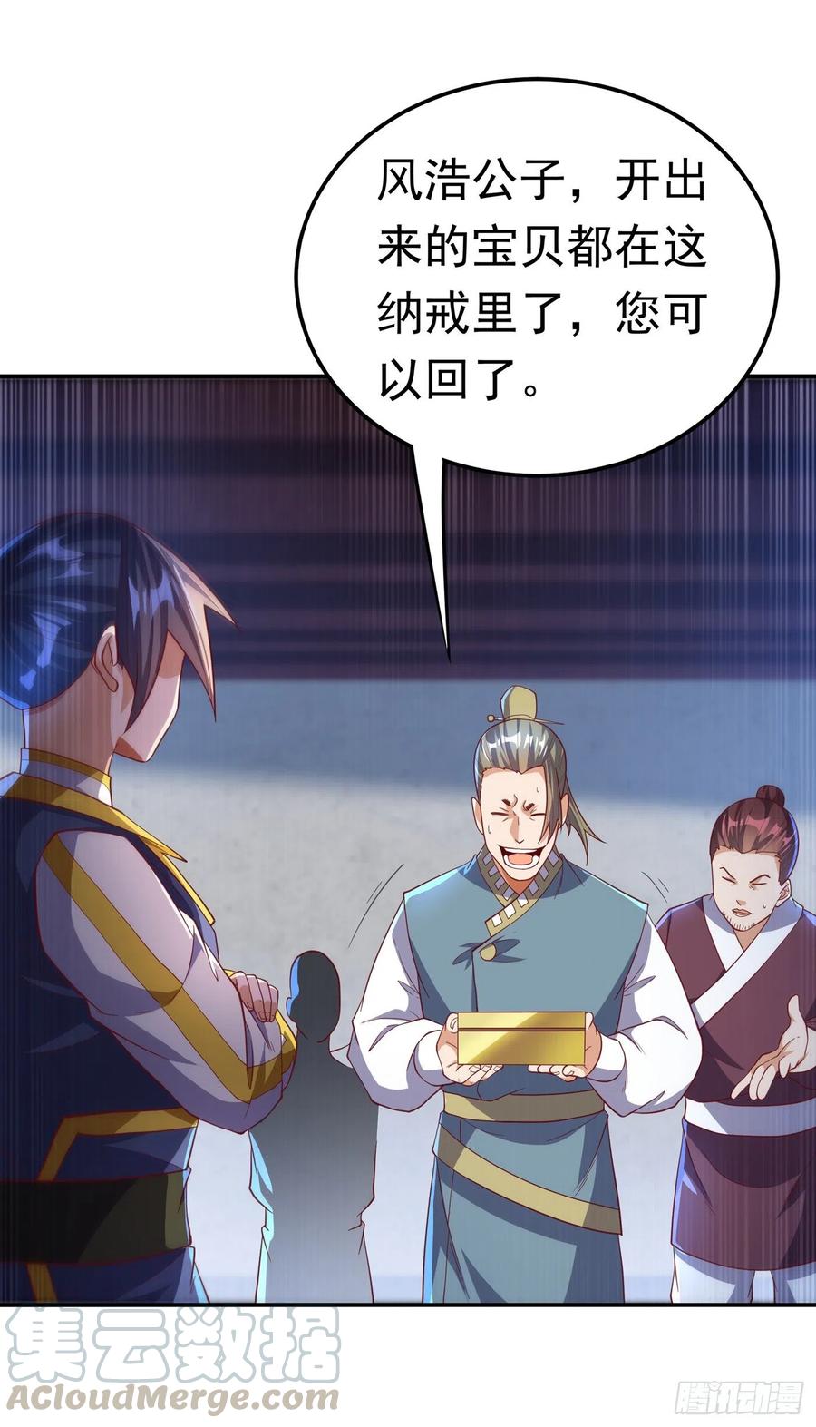 武逆 第148话 我说是废料就是废料 第27页