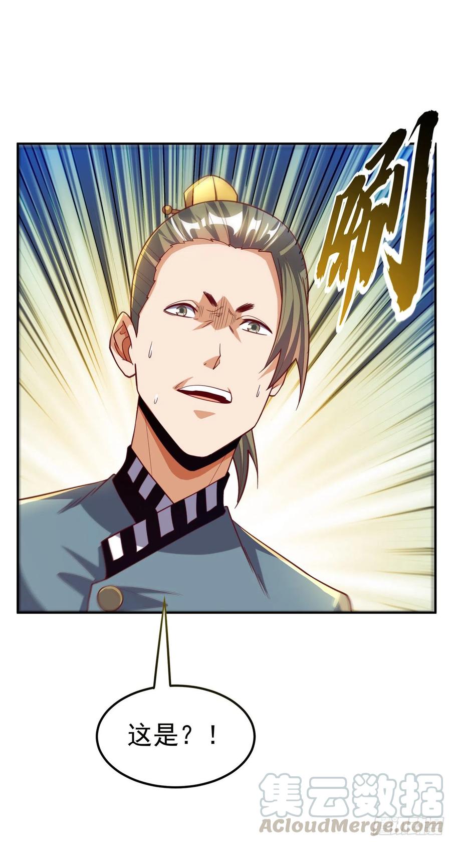 武逆 第148话 我说是废料就是废料 第11页