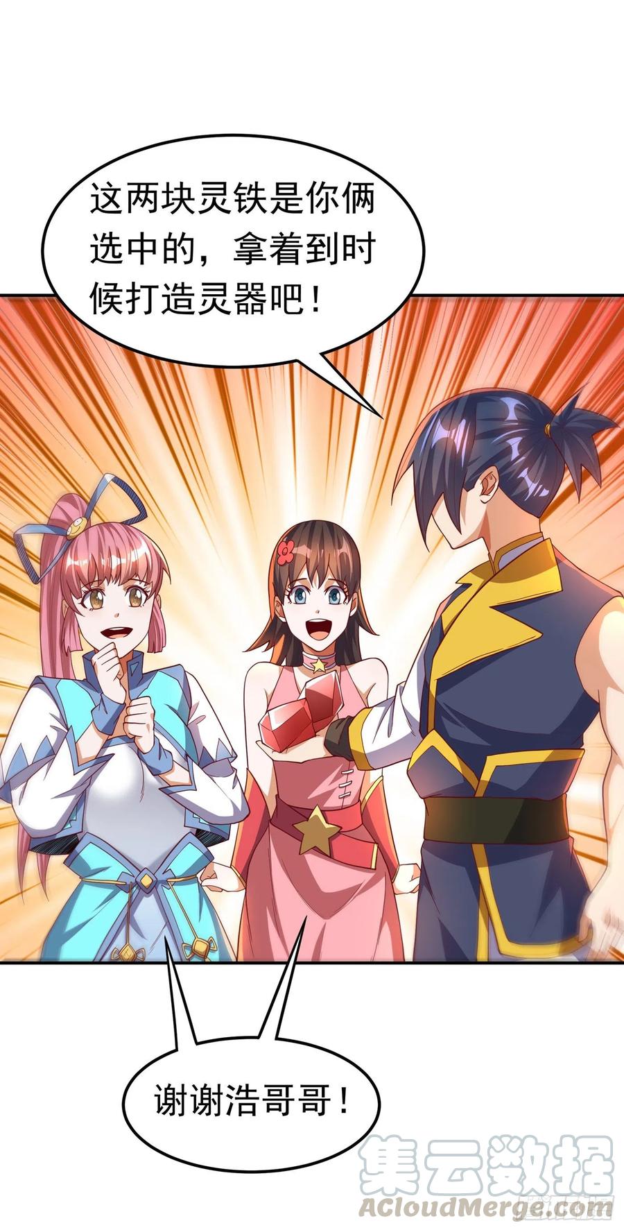 武逆 第148话 我说是废料就是废料 第15页