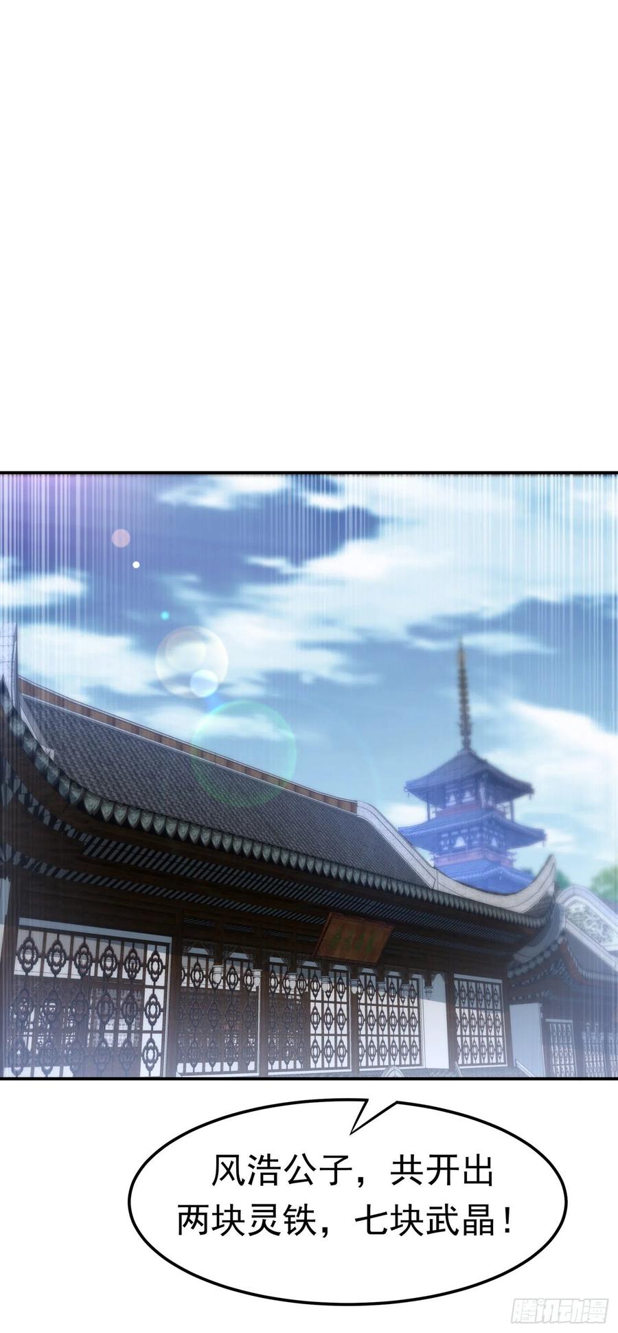 武逆 第148话 我说是废料就是废料 第14页