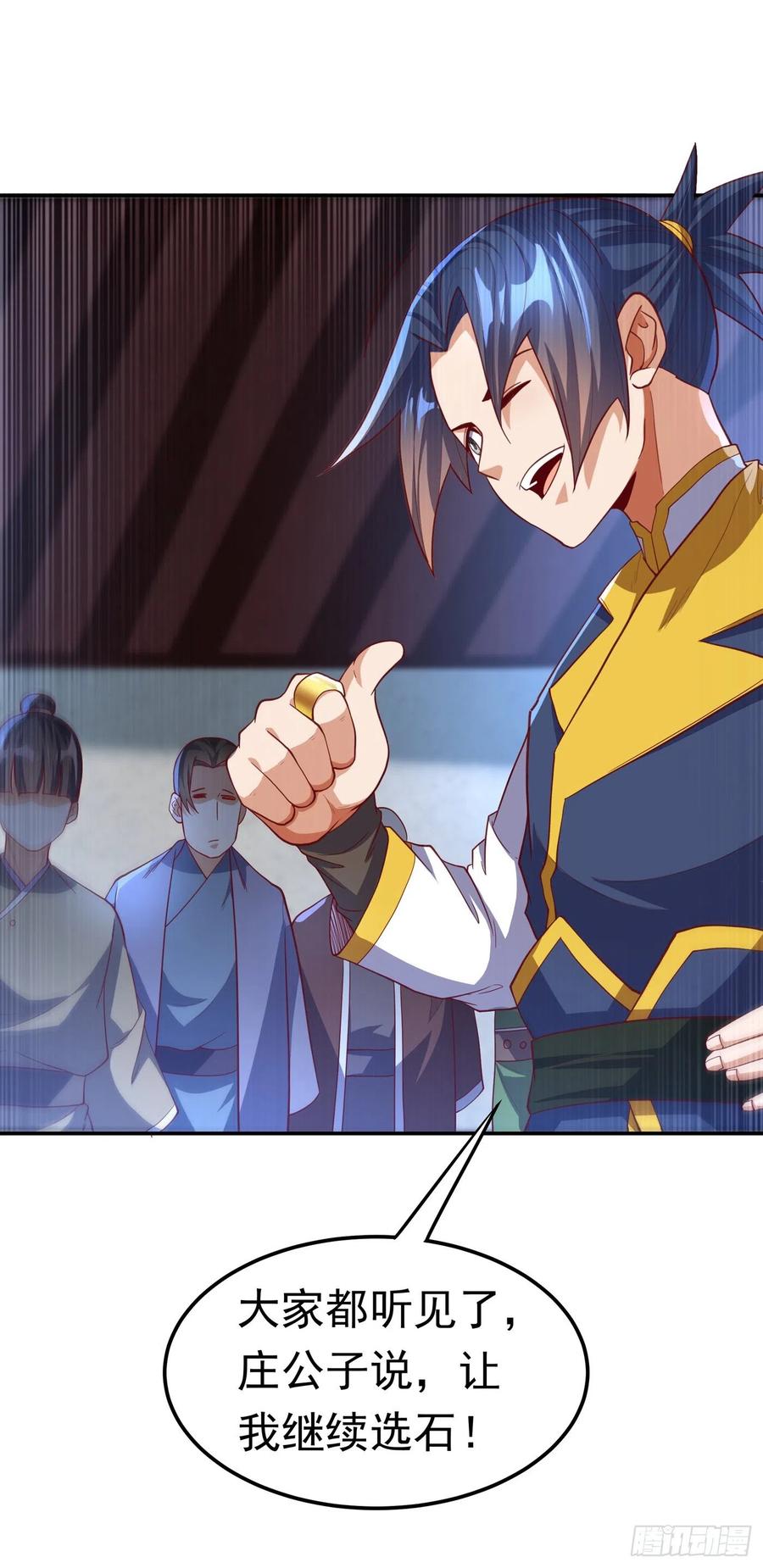 武逆 第148话 我说是废料就是废料 第20页