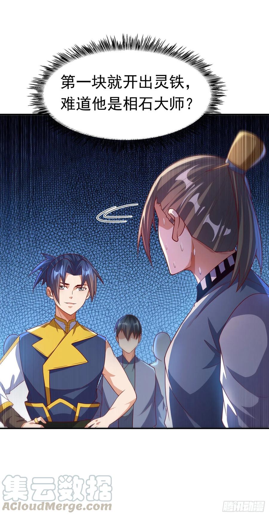 武逆 第148话 我说是废料就是废料 第13页
