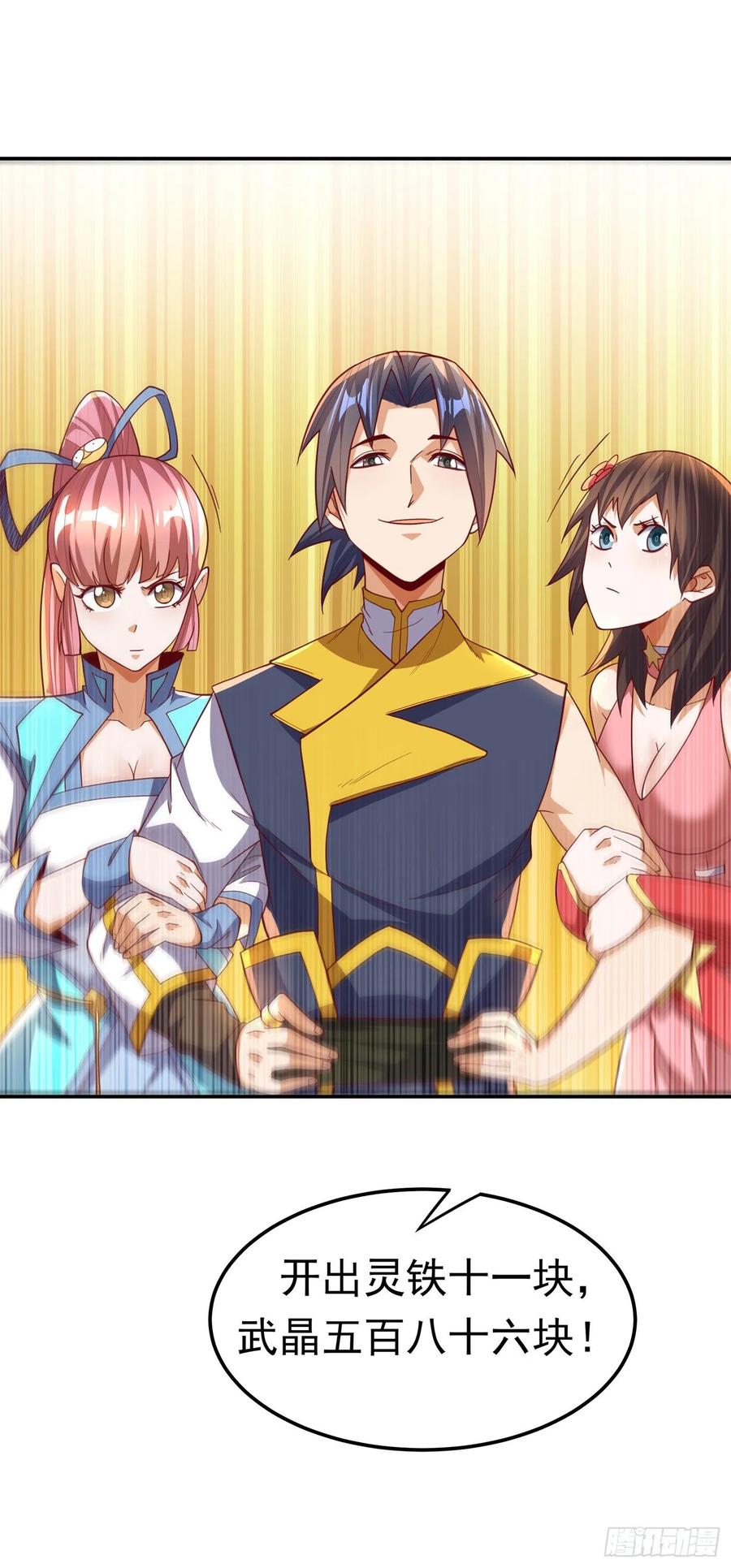 武逆 第148话 我说是废料就是废料 第24页