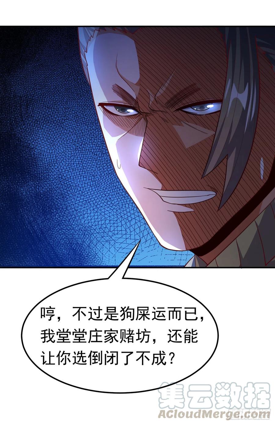 武逆 第148话 我说是废料就是废料 第19页