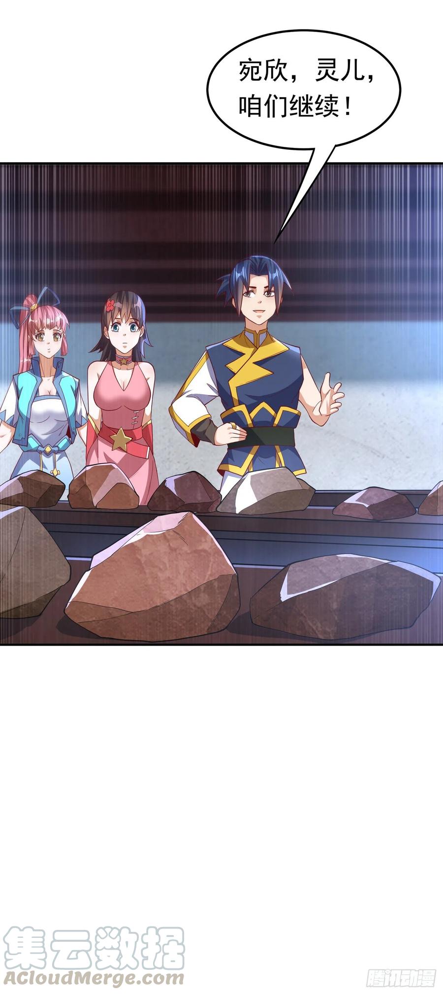 武逆 第148话 我说是废料就是废料 第21页