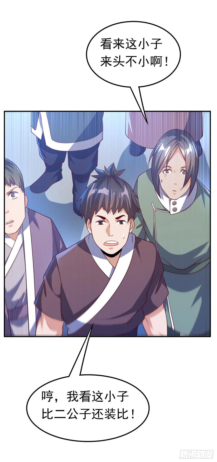 武逆 第148话 我说是废料就是废料 第8页