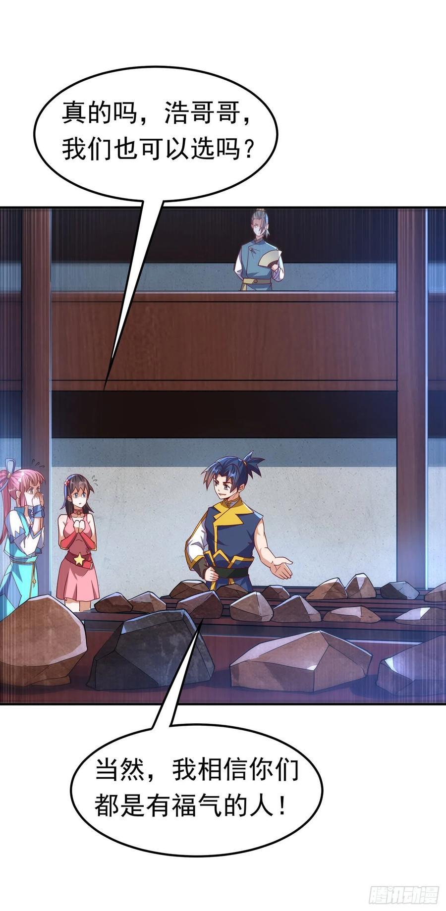 武逆 第148话 我说是废料就是废料 第4页