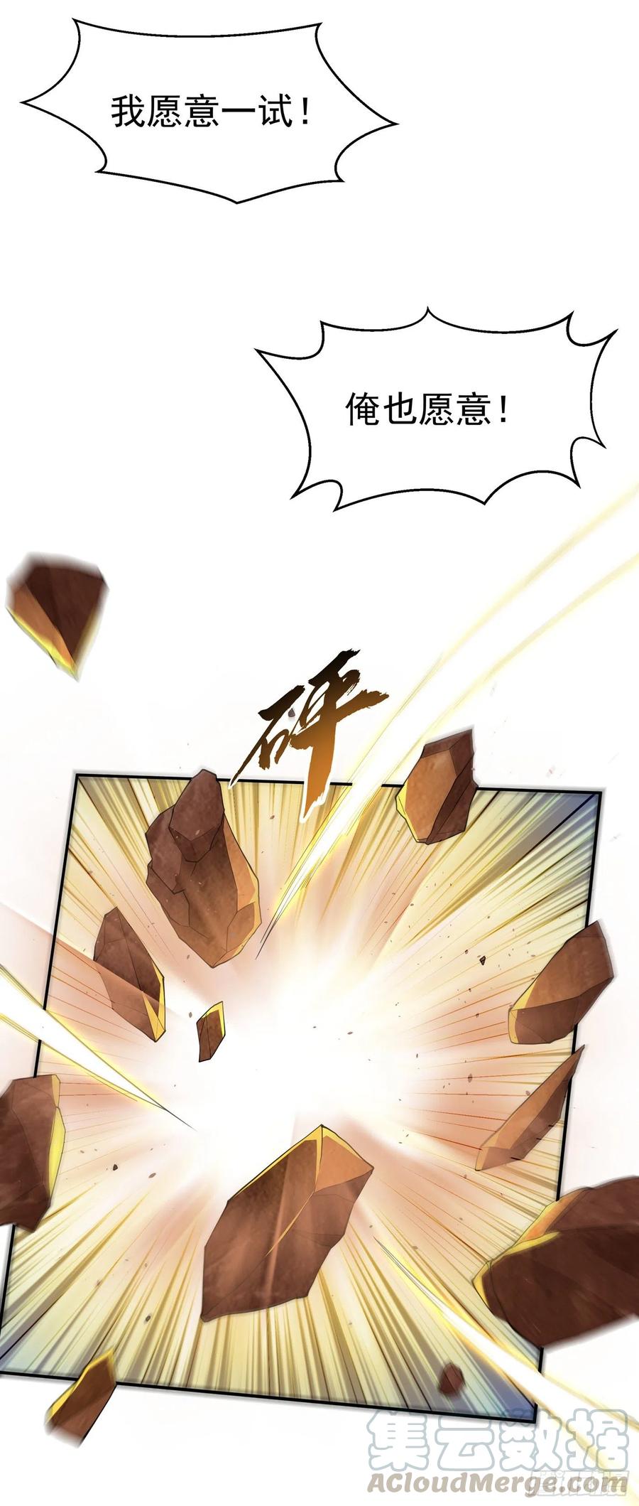 武逆 第149话 诸国大比正式开始！ 第3页