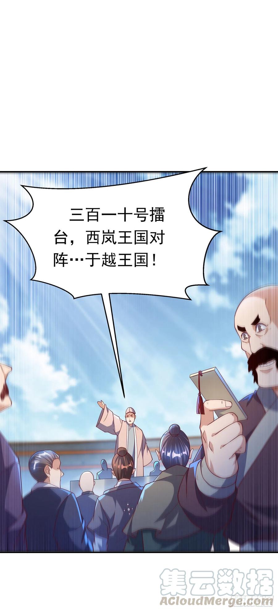 武逆 第149话 诸国大比正式开始！ 第31页