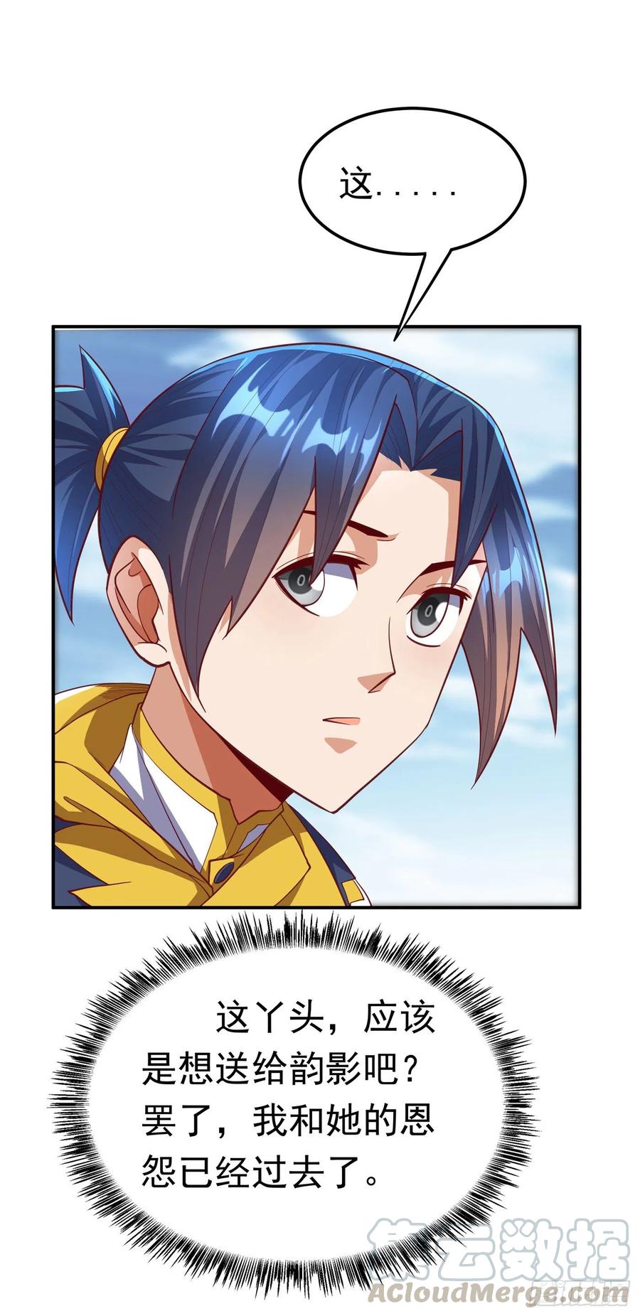 武逆 第149话 诸国大比正式开始！ 第17页