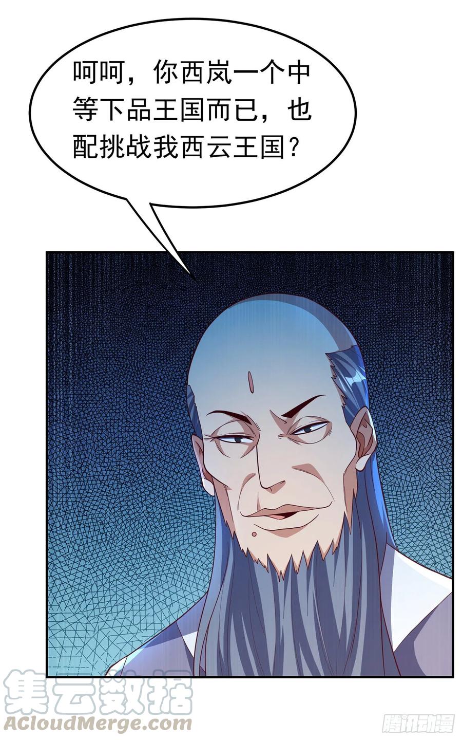 武逆 第149话 诸国大比正式开始！ 第27页