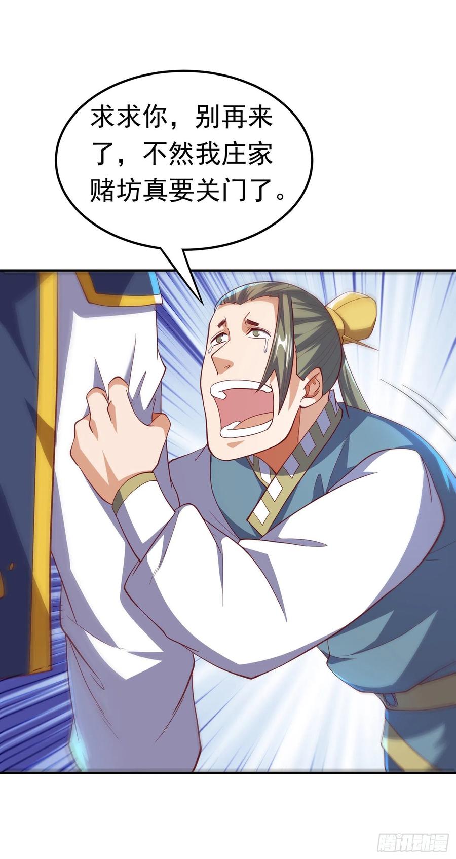 武逆 第149话 诸国大比正式开始！ 第10页