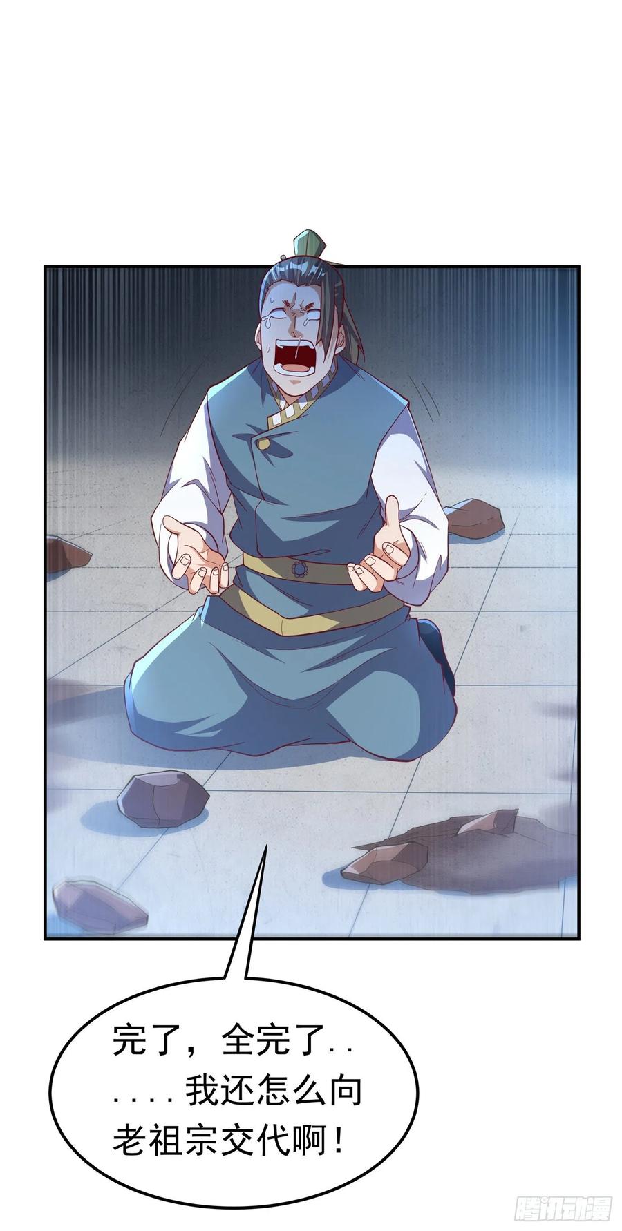 武逆 第149话 诸国大比正式开始！ 第8页