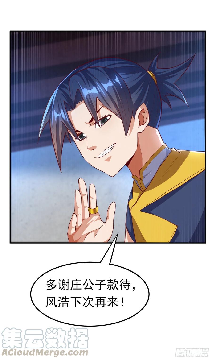武逆 第149话 诸国大比正式开始！ 第9页