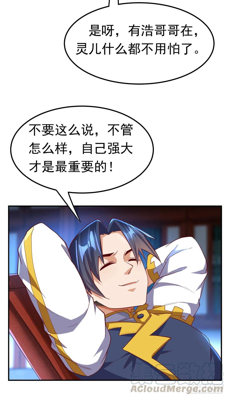 武逆 第149话 诸国大比正式开始！ 第13页