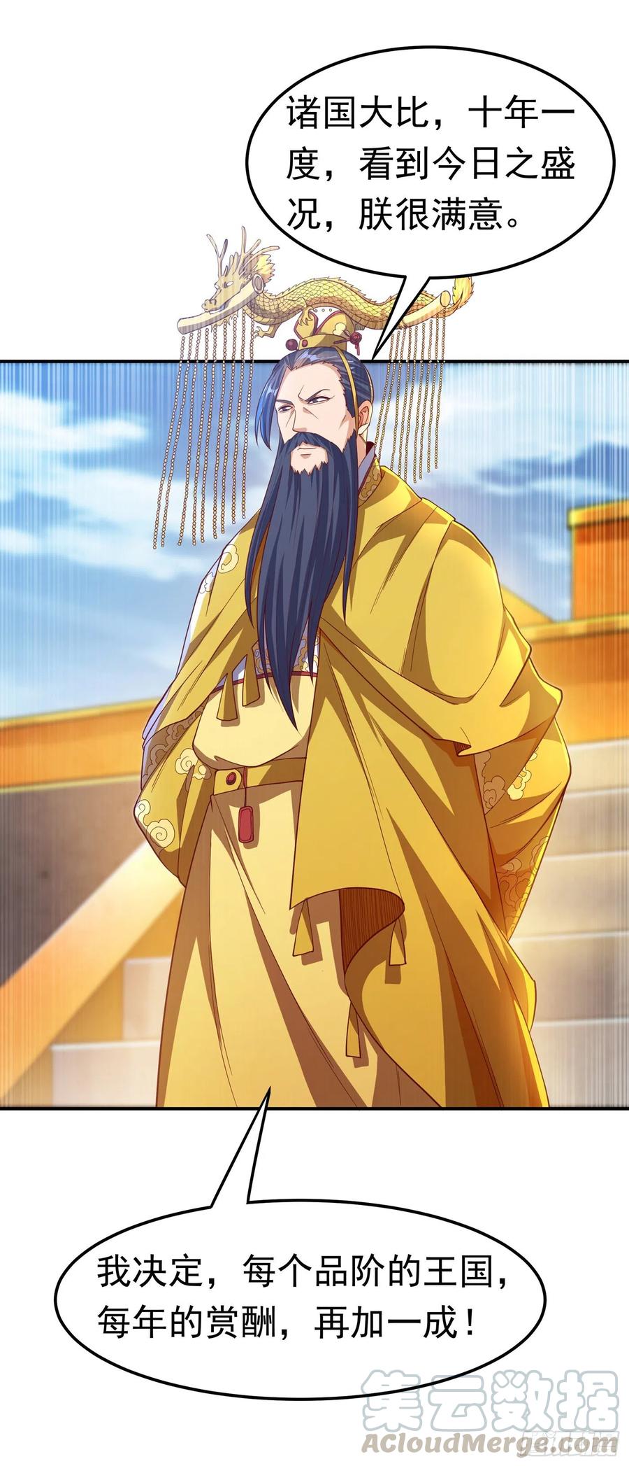 武逆 第149话 诸国大比正式开始！ 第21页