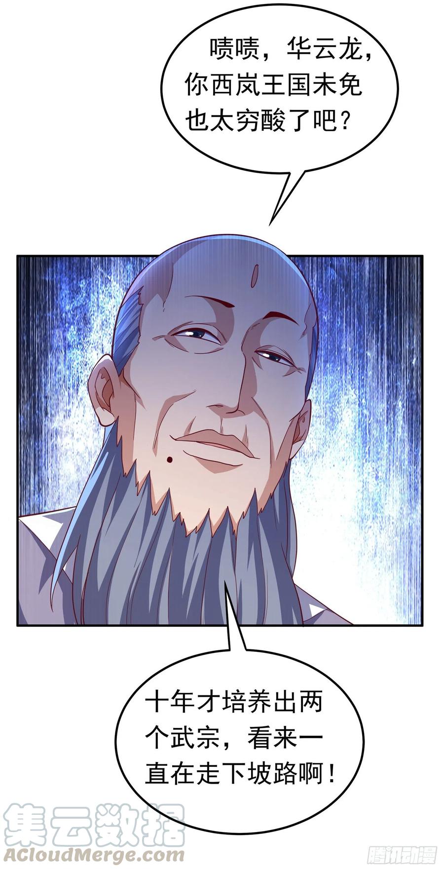 武逆 第149话 诸国大比正式开始！ 第25页