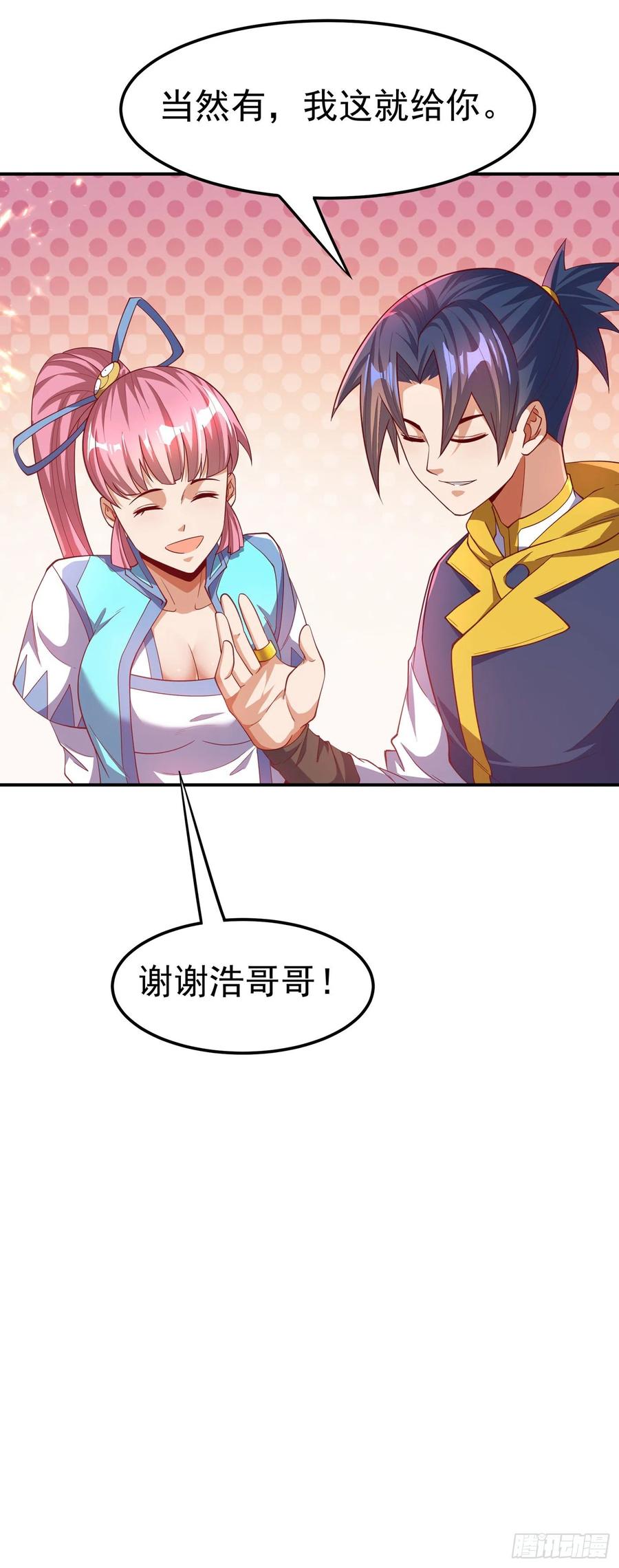 武逆 第149话 诸国大比正式开始！ 第18页