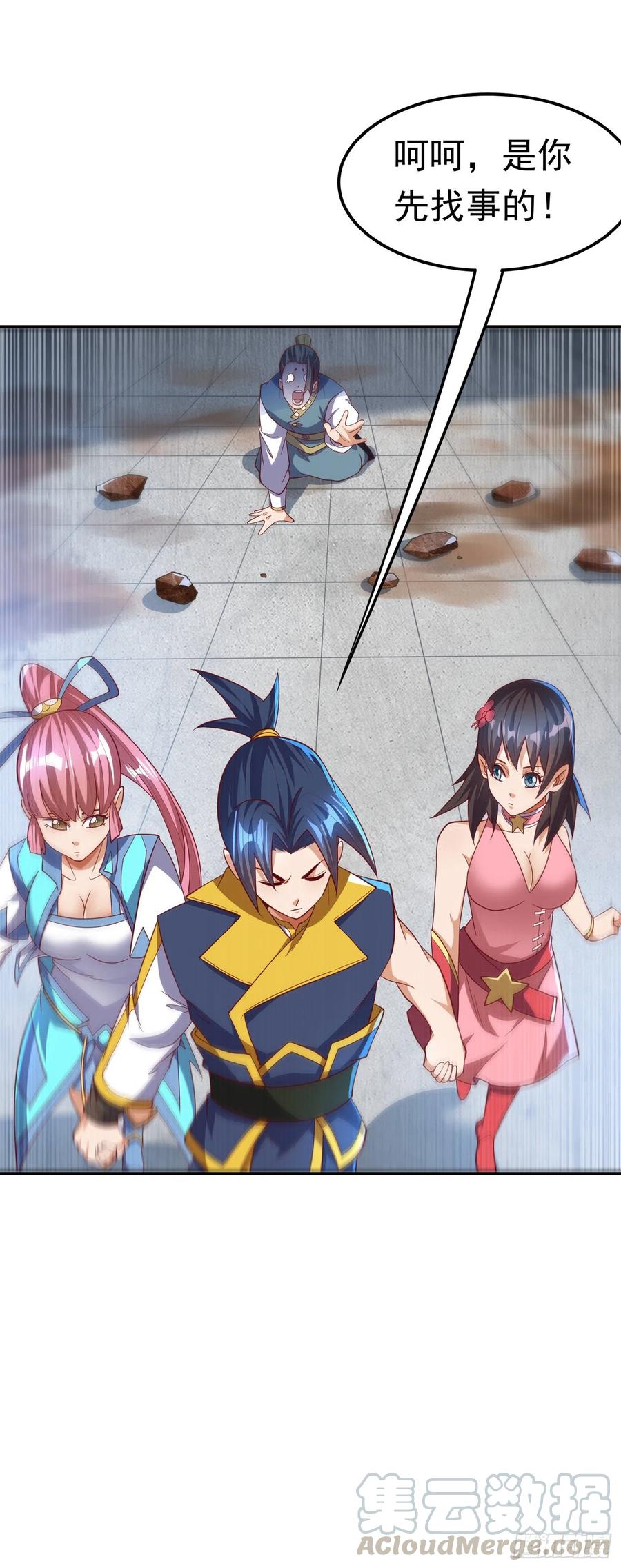 武逆 第149话 诸国大比正式开始！ 第11页