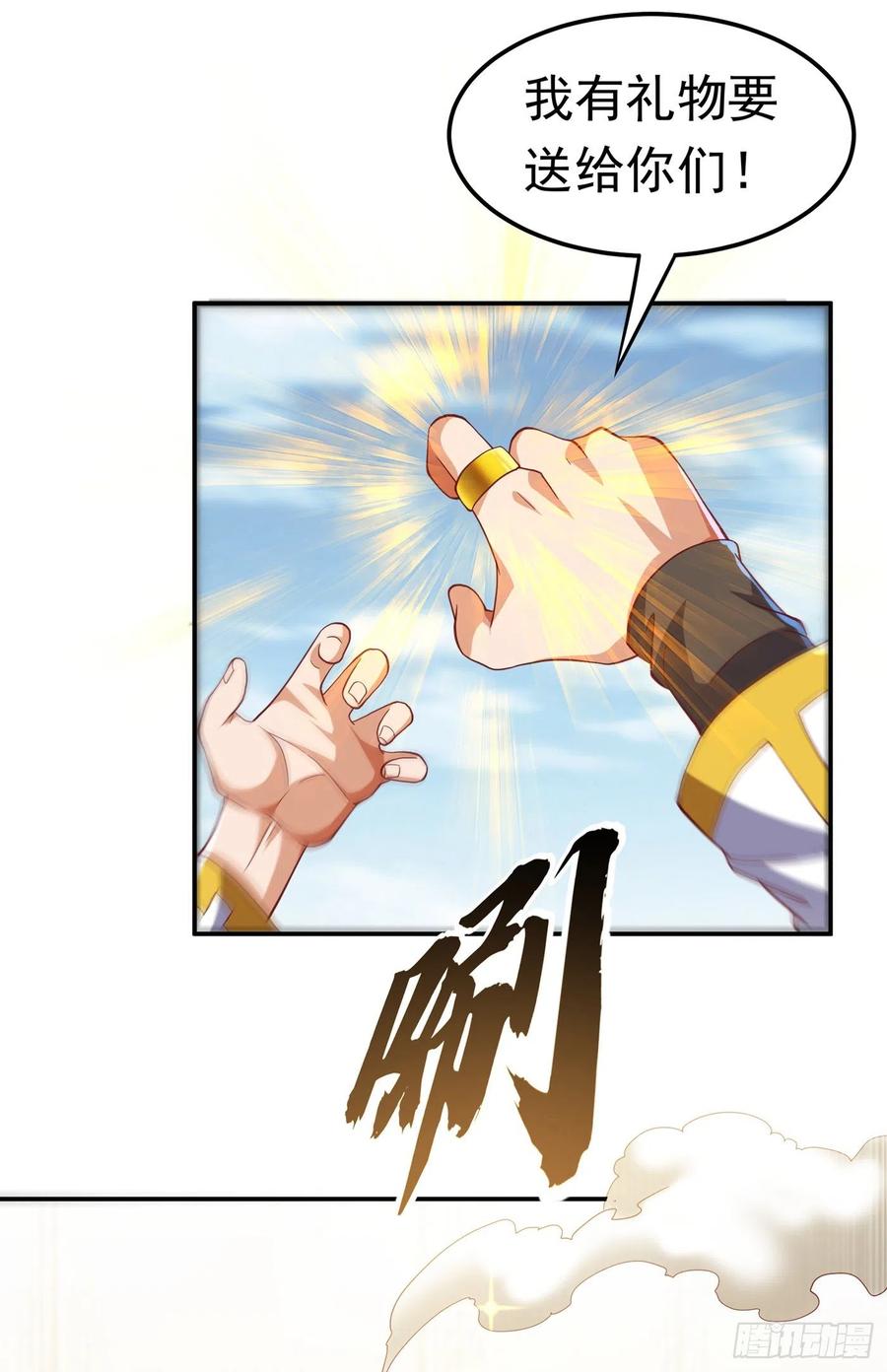 武逆 第149话 诸国大比正式开始！ 第14页