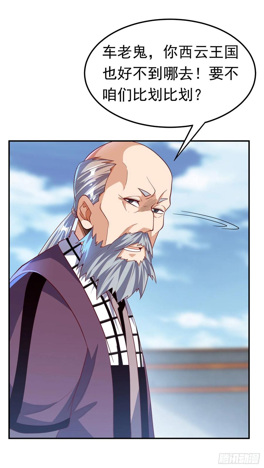 武逆 第149话 诸国大比正式开始！ 第26页
