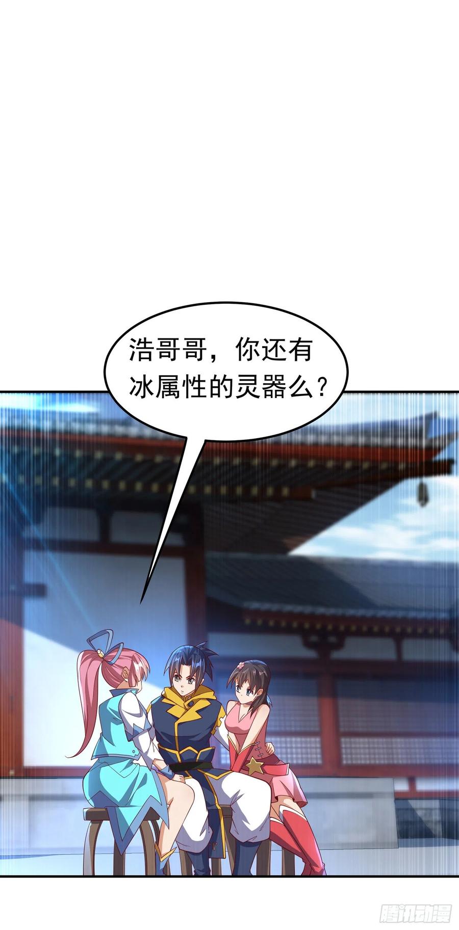 武逆 第149话 诸国大比正式开始！ 第16页