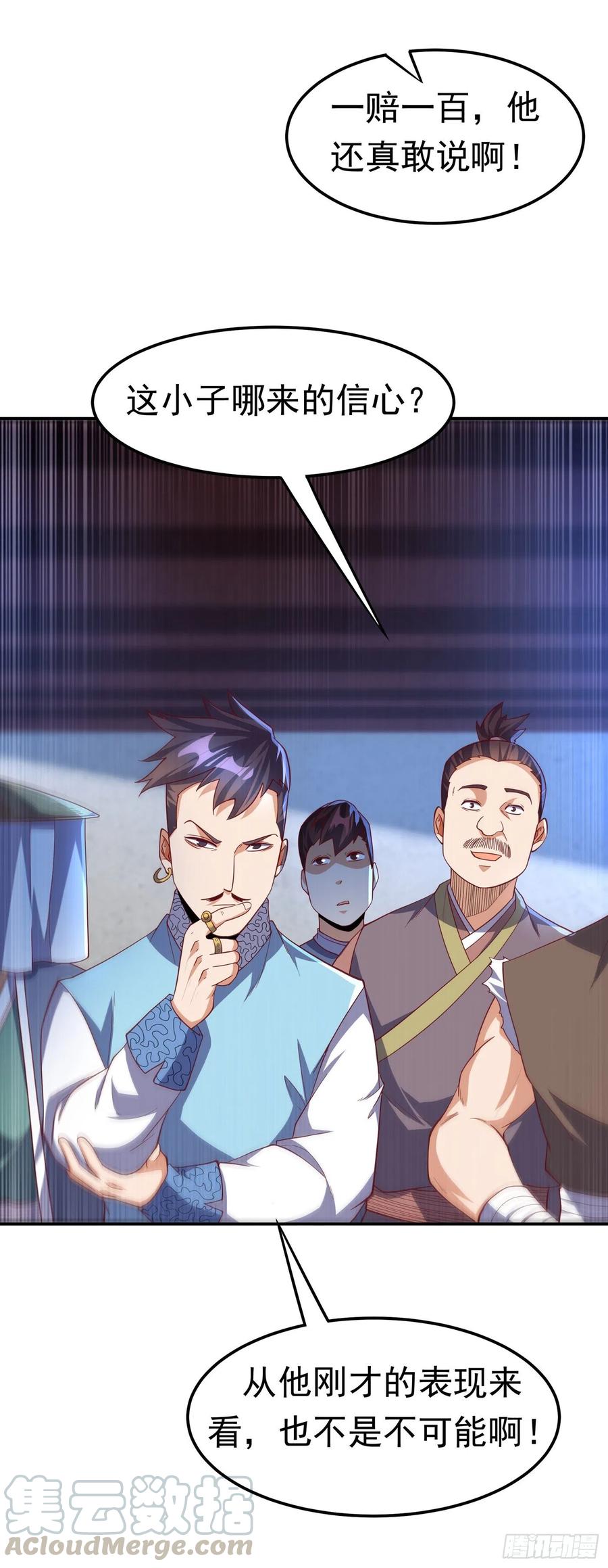 武逆 第149话 诸国大比正式开始！ 第1页