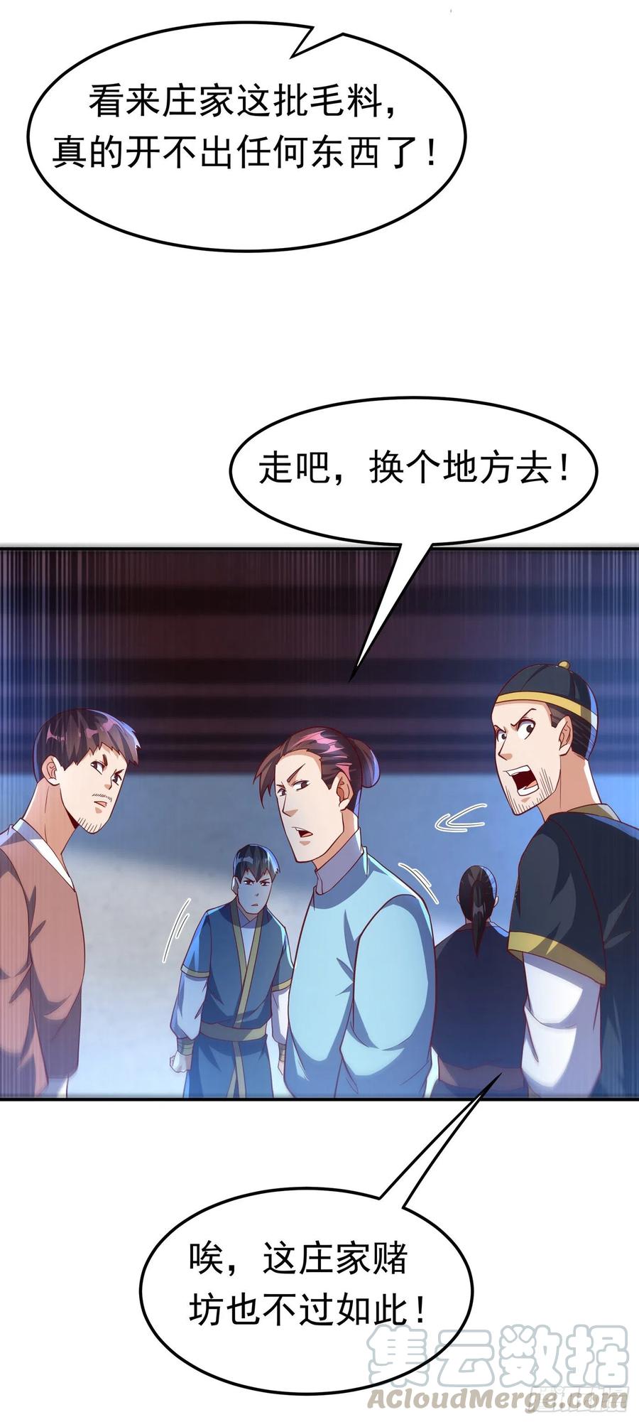 武逆 第149话 诸国大比正式开始！ 第7页