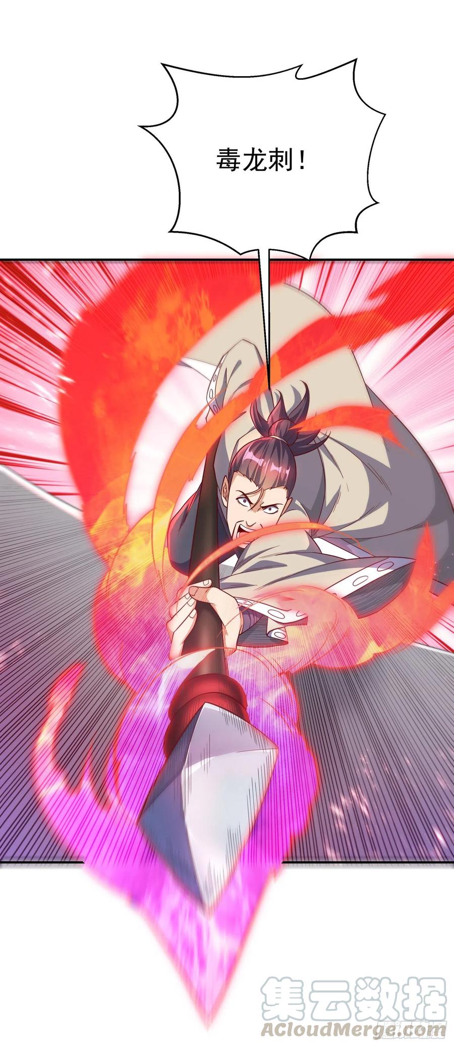 武逆 第150话 我一个人就够了！ 第21页