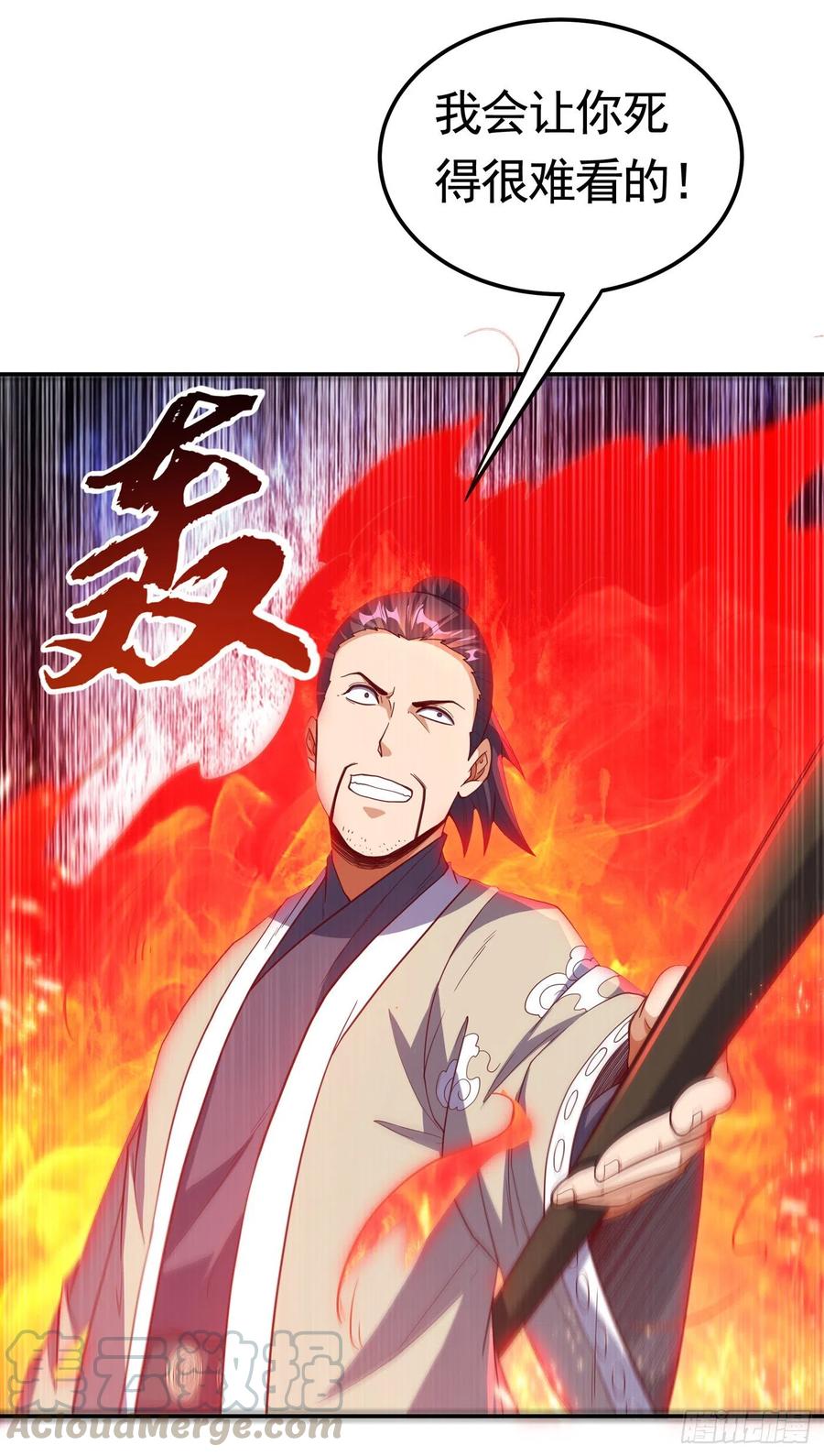 武逆 第150话 我一个人就够了！ 第19页