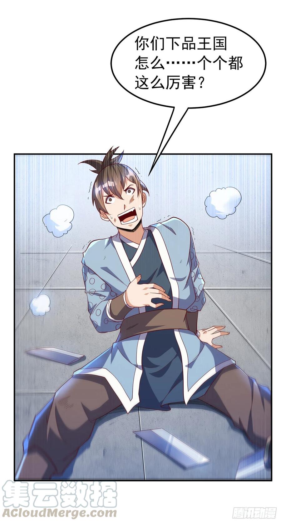武逆 第150话 我一个人就够了！ 第1页