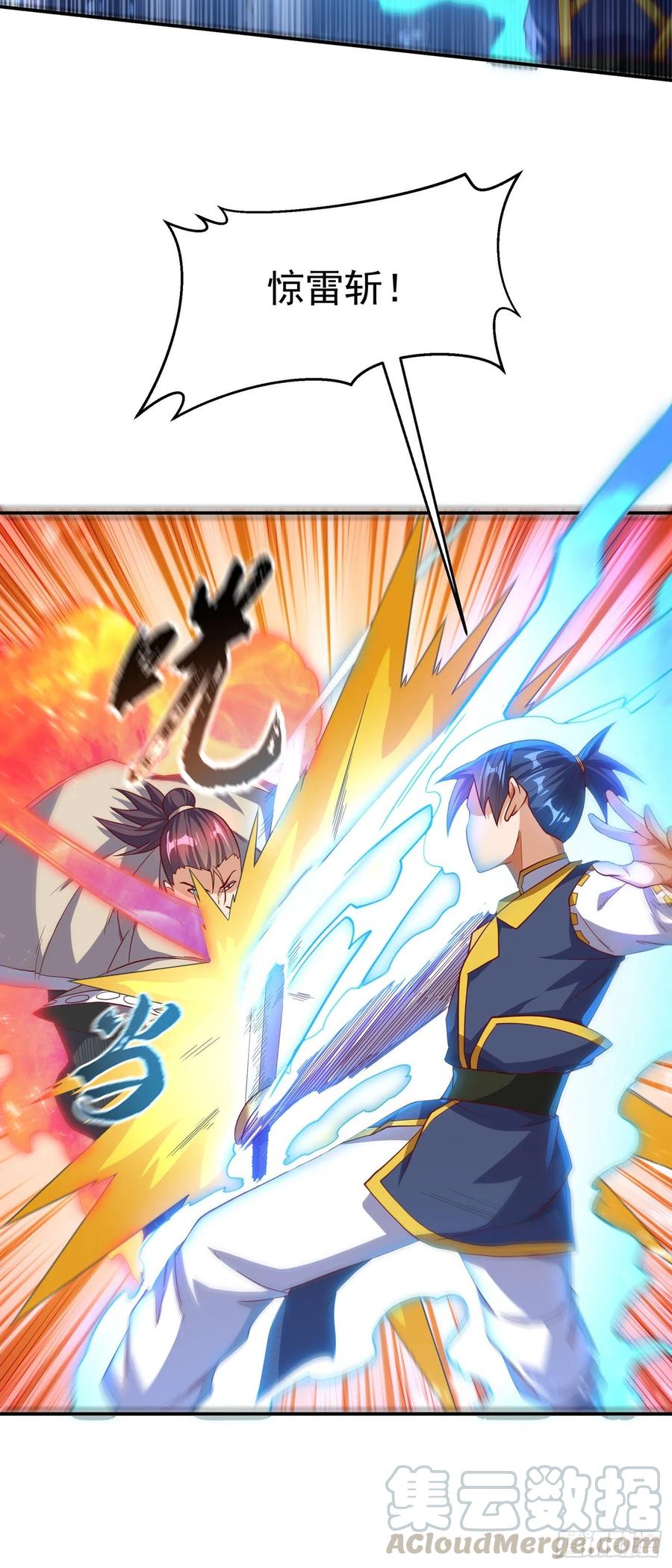 武逆 第150话 我一个人就够了！ 第23页