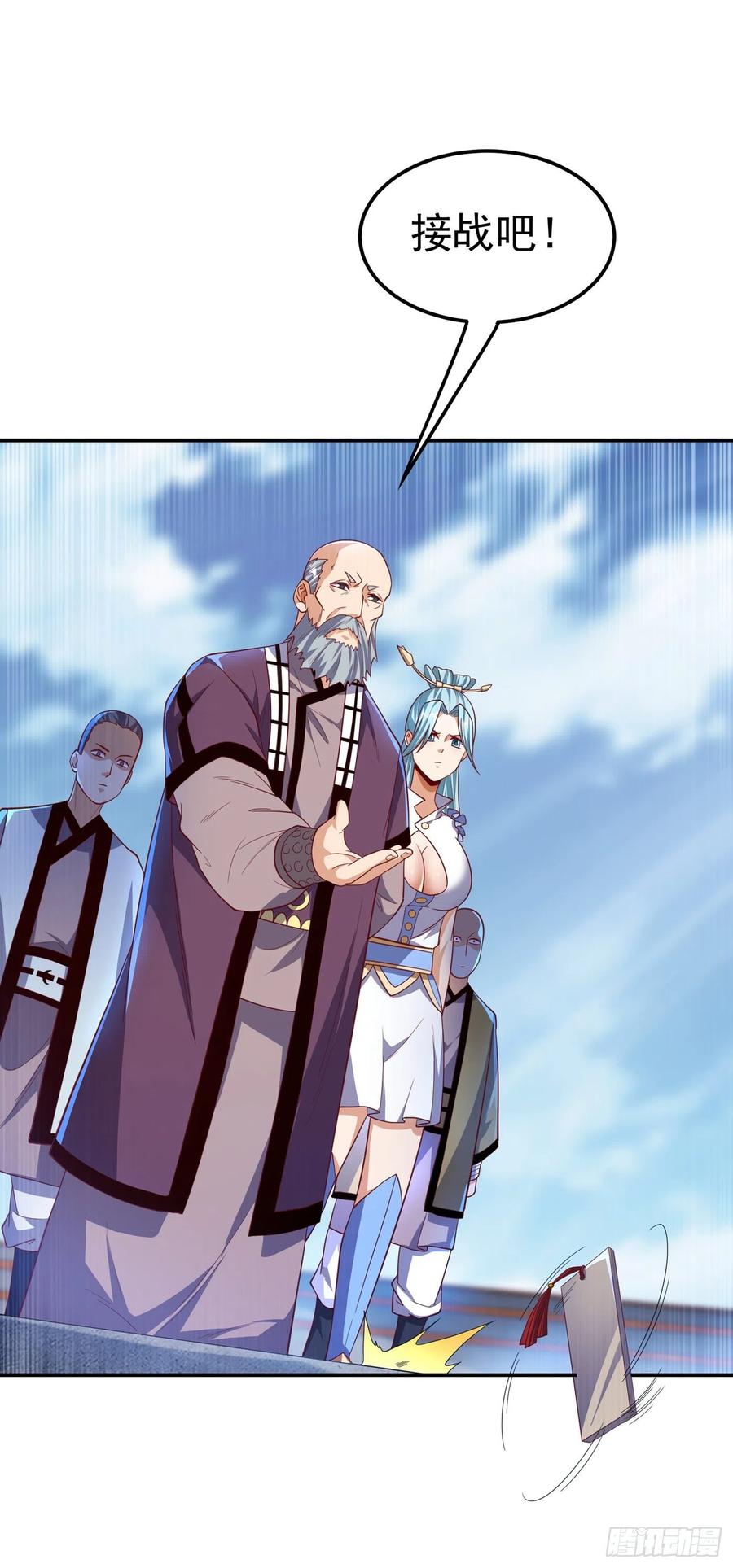 武逆 第150话 我一个人就够了！ 第6页