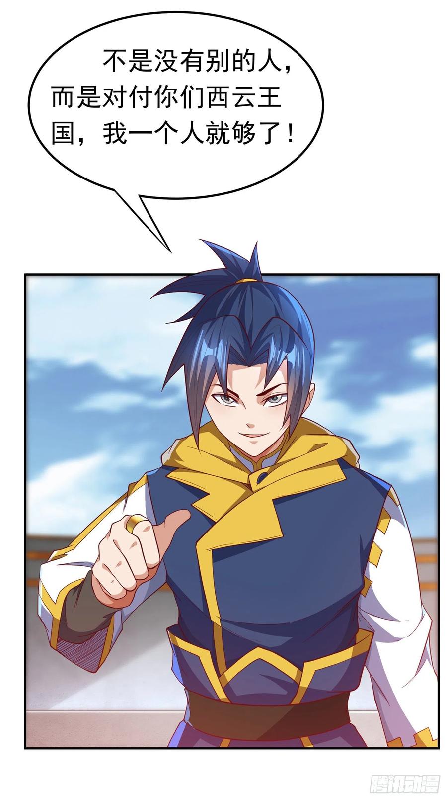 武逆 第150话 我一个人就够了！ 第18页