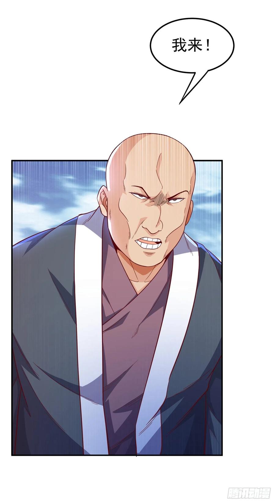 武逆 第150话 我一个人就够了！ 第34页