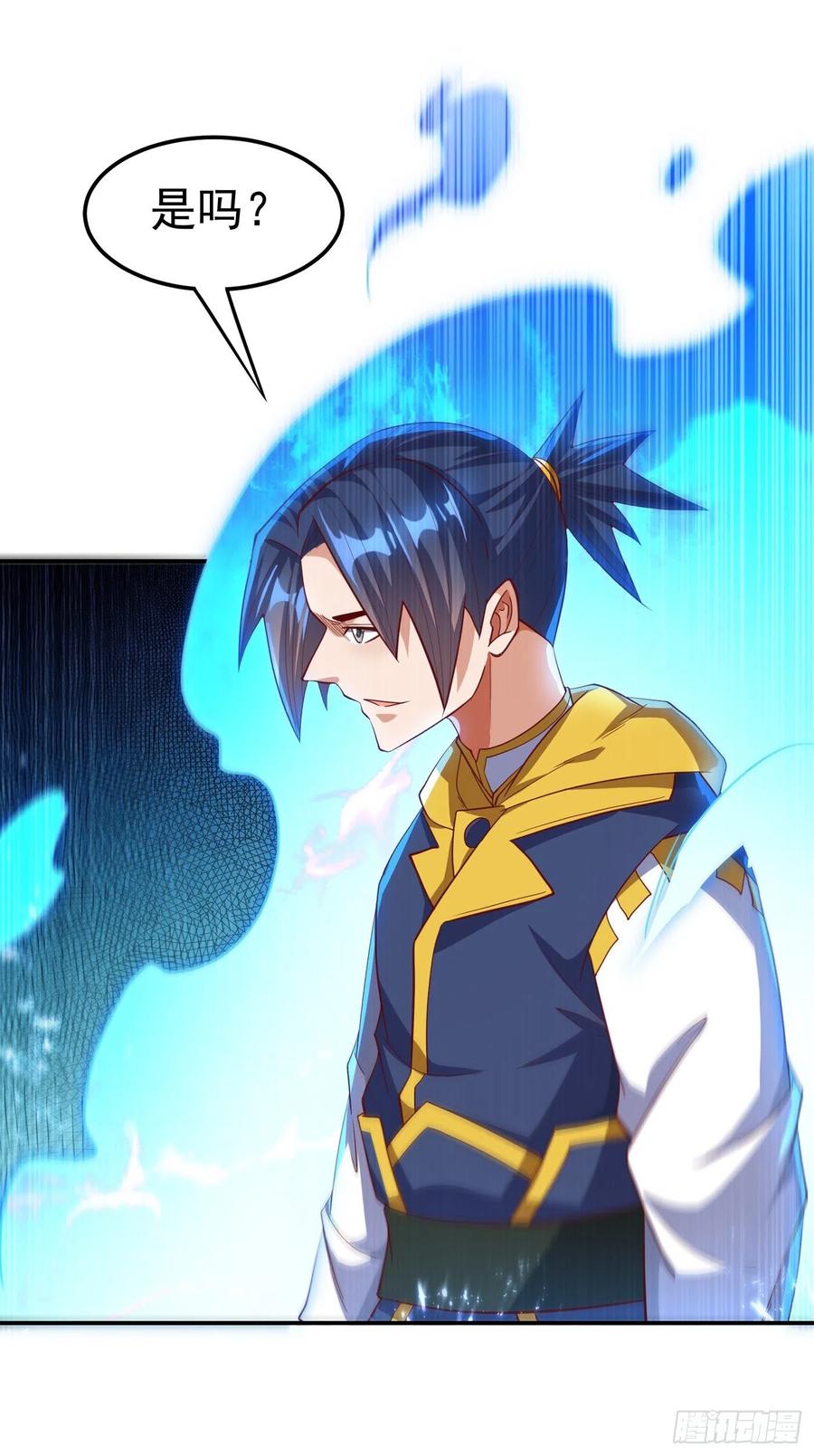 武逆 第150话 我一个人就够了！ 第20页