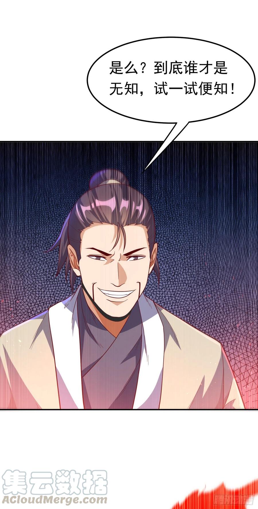 武逆 第150话 我一个人就够了！ 第13页