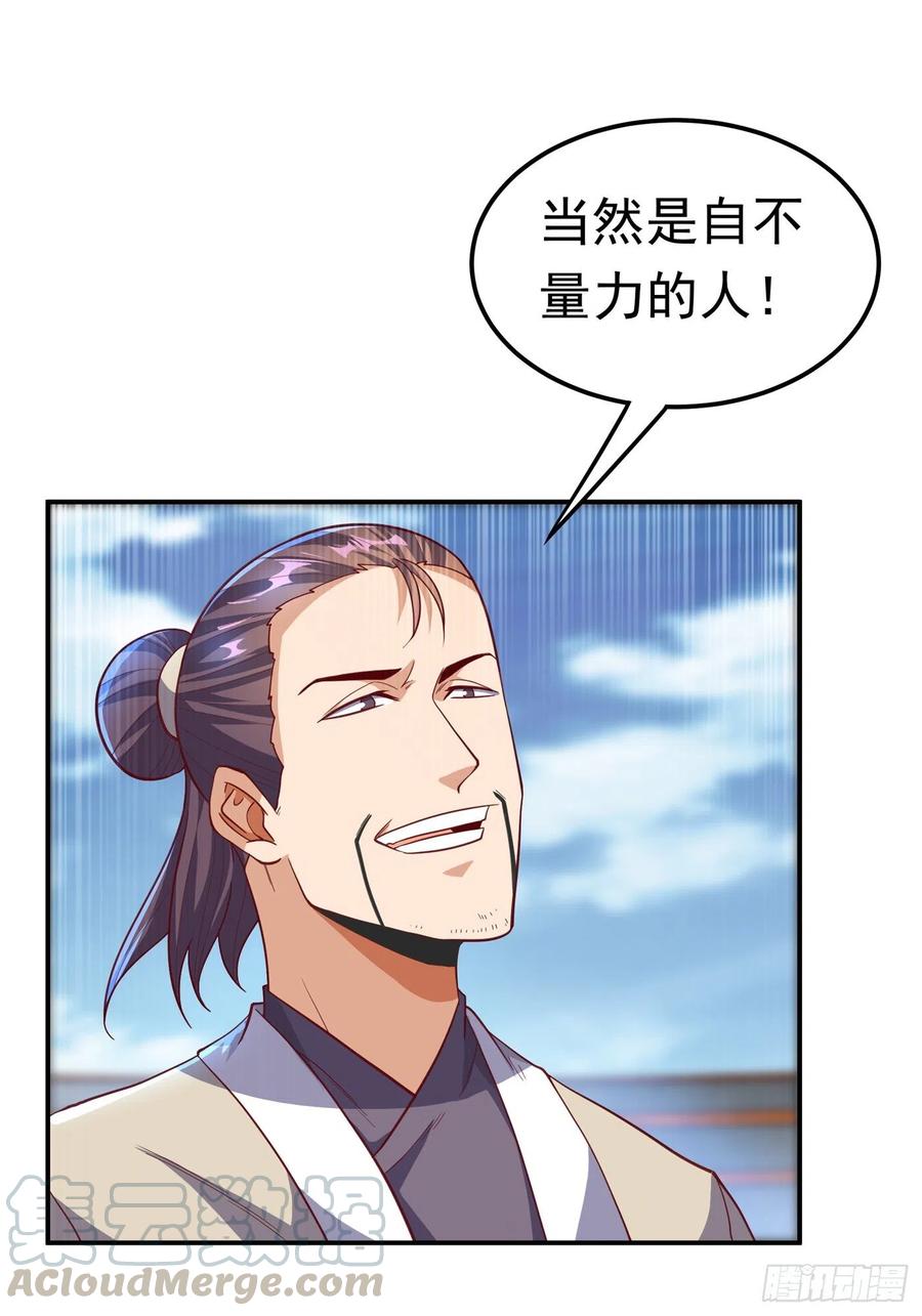 武逆 第150话 我一个人就够了！ 第11页
