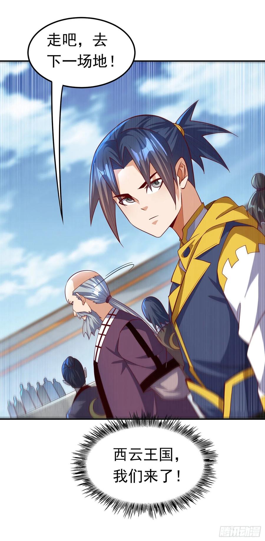 武逆 第150话 我一个人就够了！ 第4页