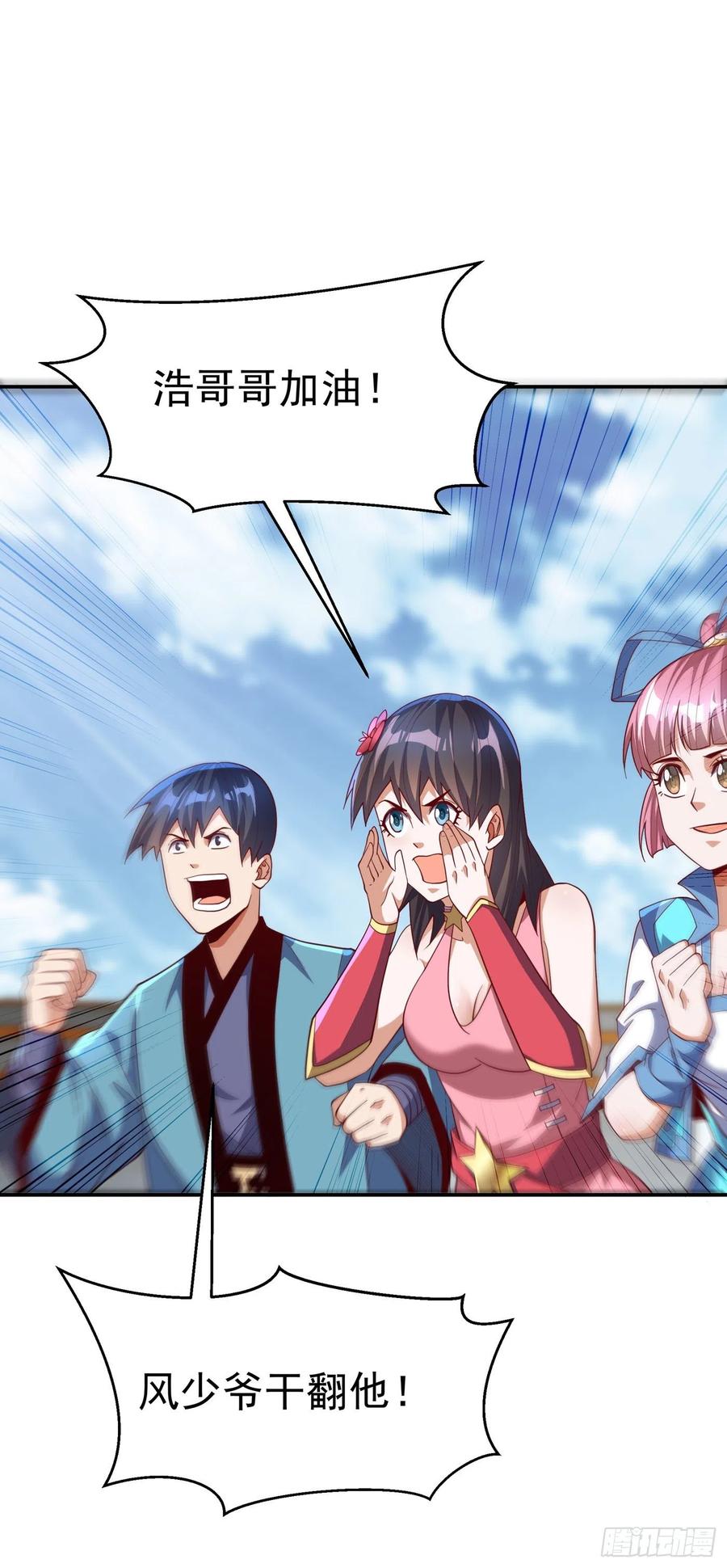 武逆 第150话 我一个人就够了！ 第16页