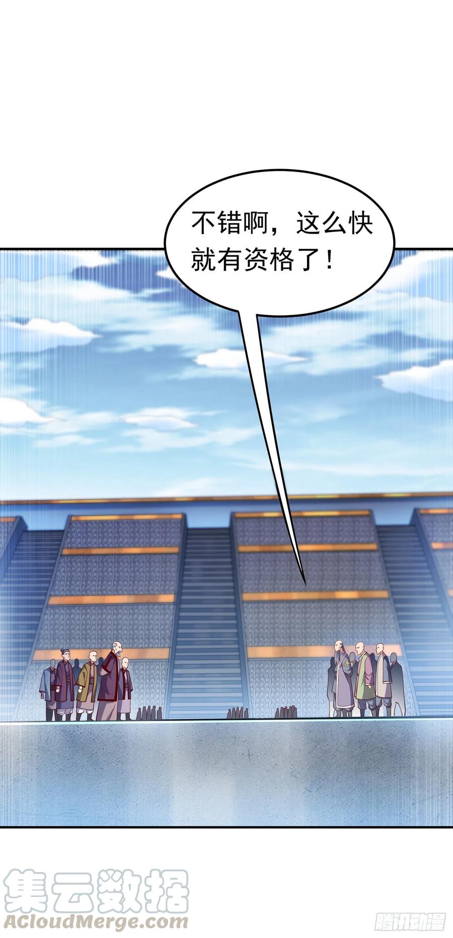 武逆 第150话 我一个人就够了！ 第5页