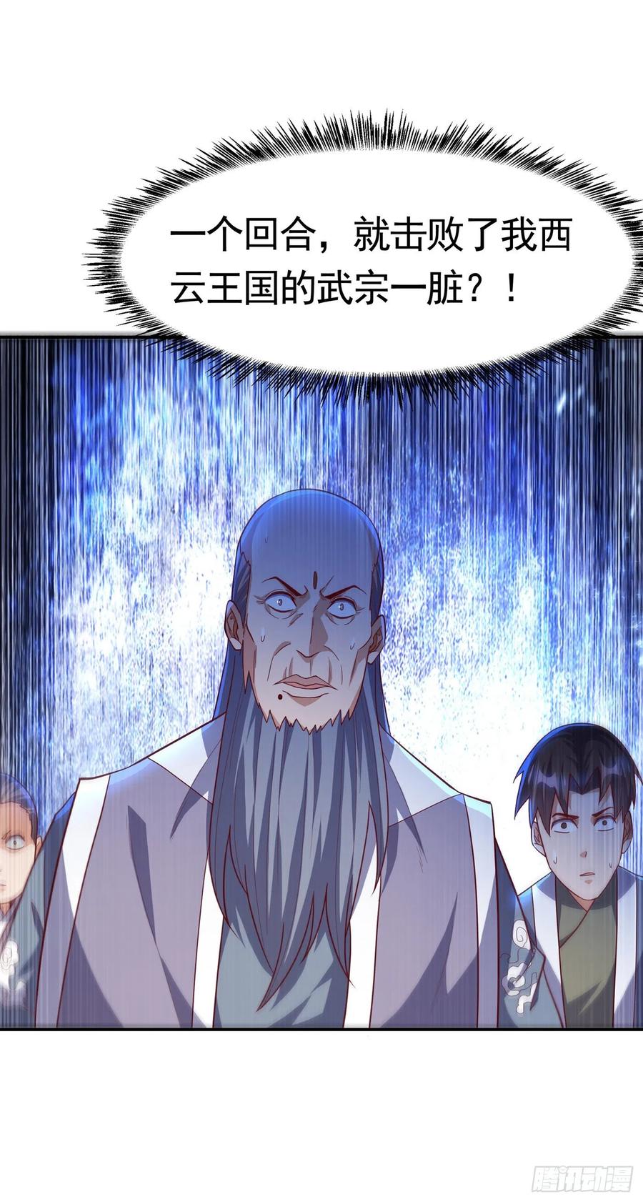 武逆 第150话 我一个人就够了！ 第30页