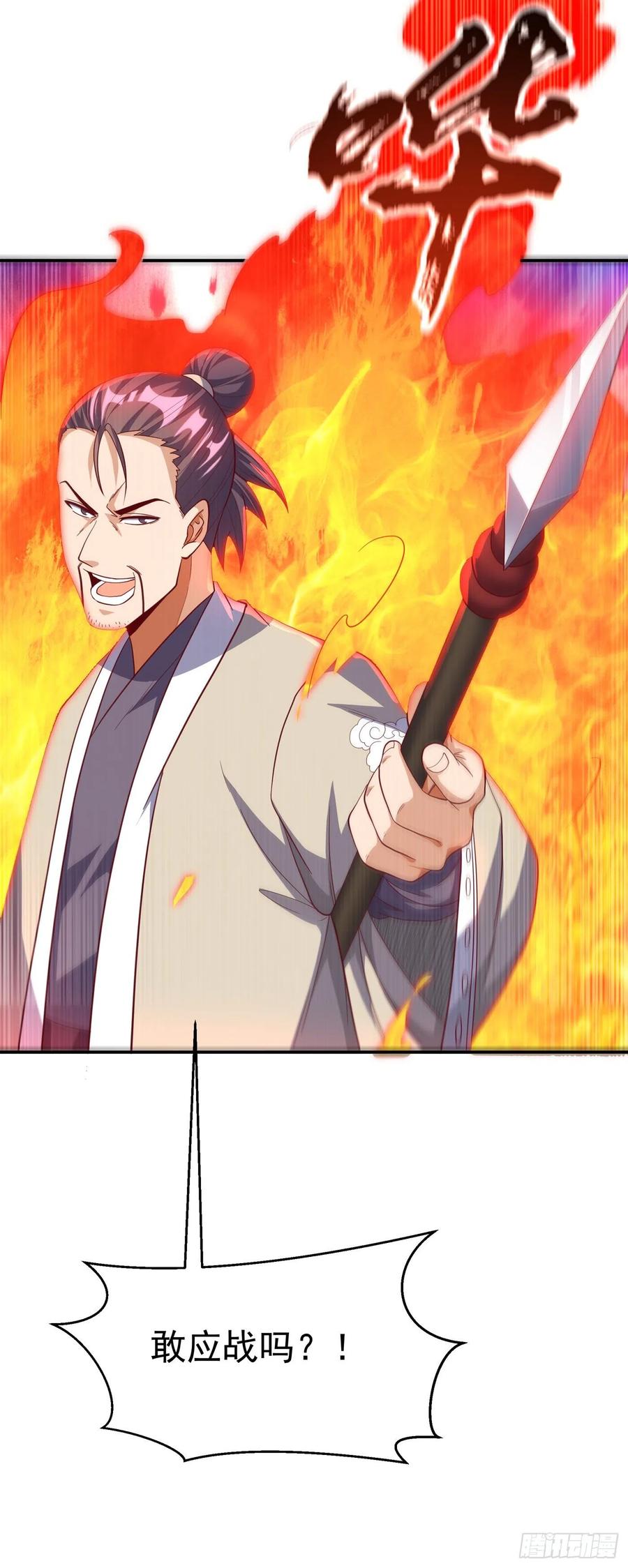 武逆 第150话 我一个人就够了！ 第14页