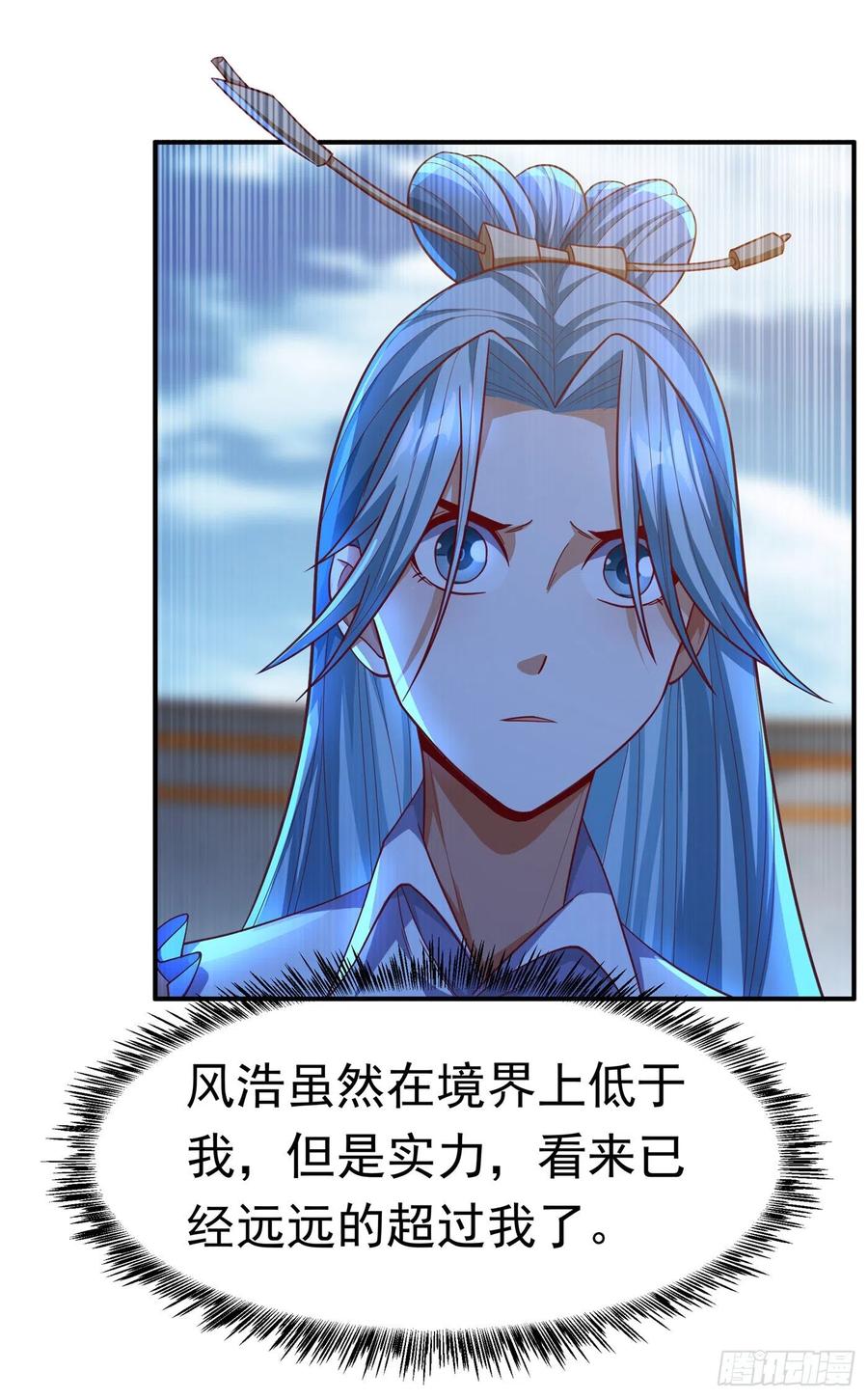 武逆 第150话 我一个人就够了！ 第32页