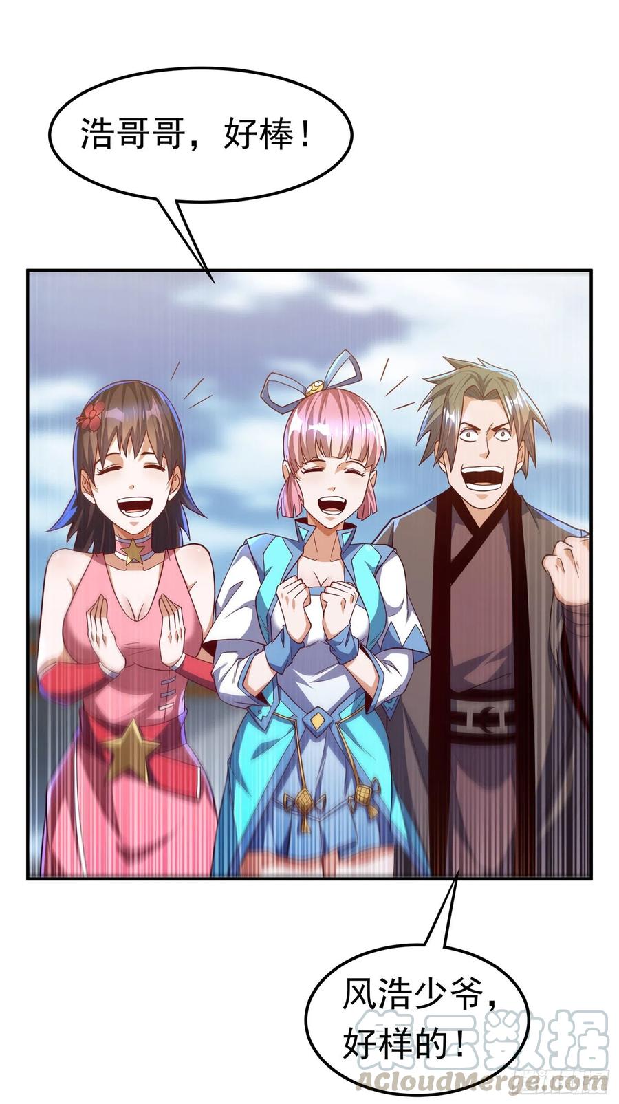 武逆 第150话 我一个人就够了！ 第31页