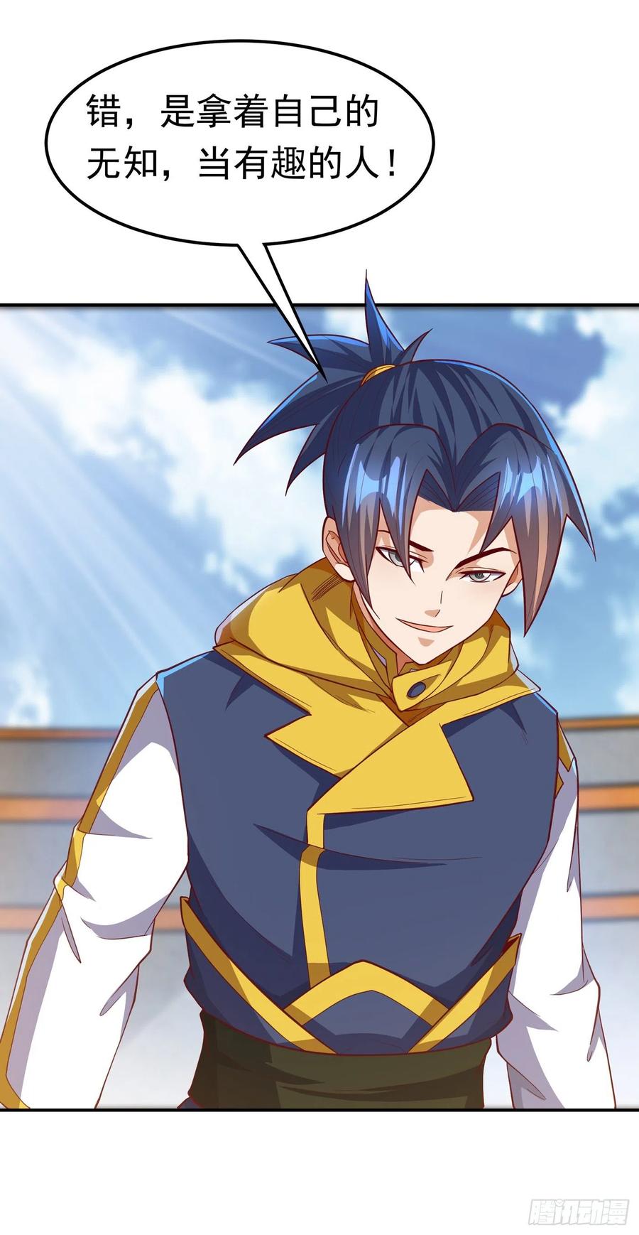 武逆 第150话 我一个人就够了！ 第12页