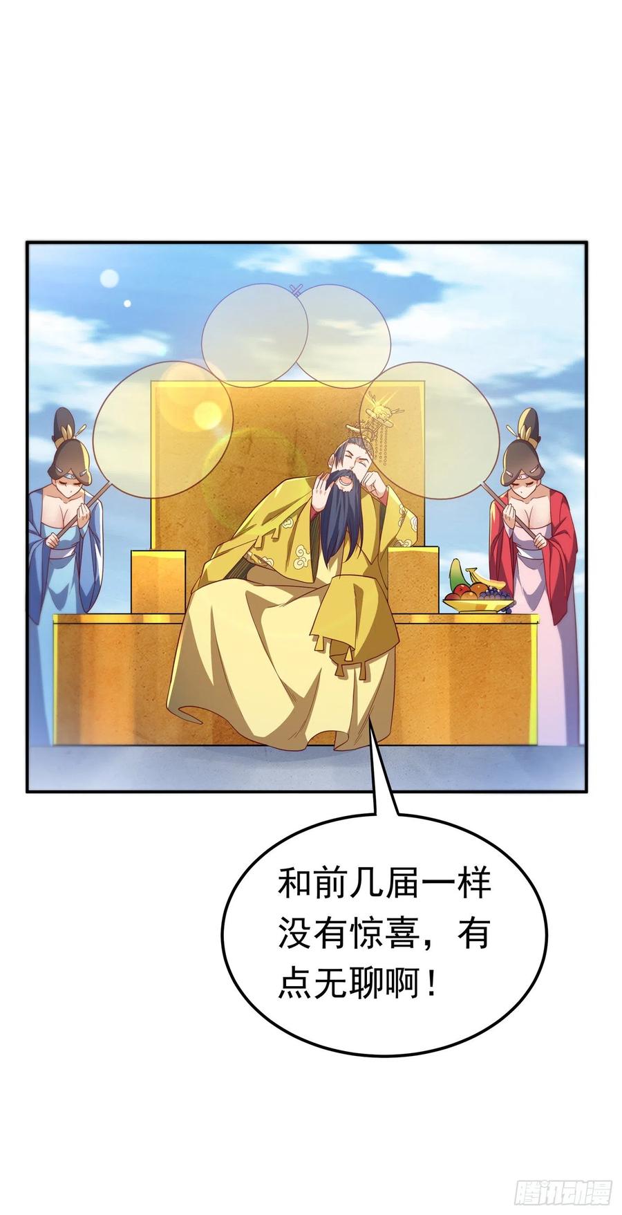 武逆 第151话 麒麟之力碎天裂地！ 第22页