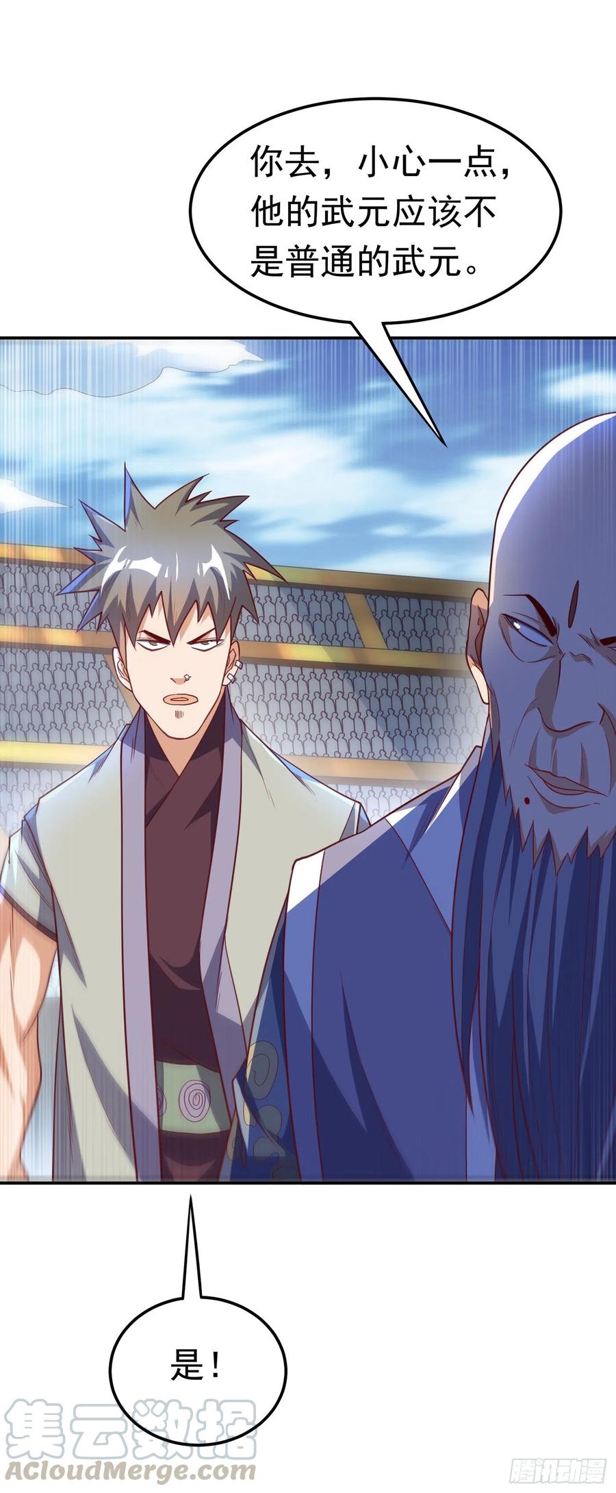 武逆 第151话 麒麟之力碎天裂地！ 第13页