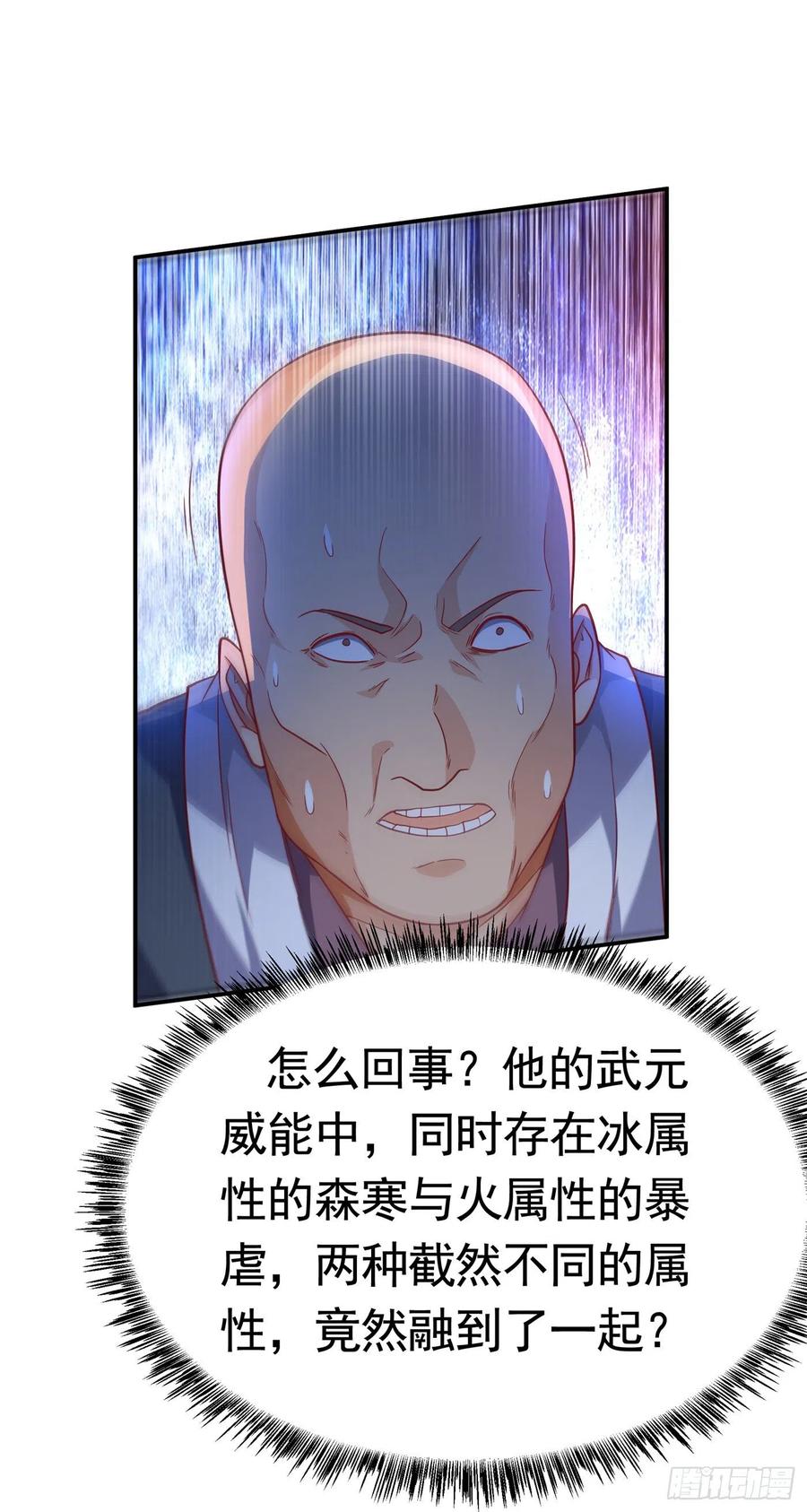 武逆 第151话 麒麟之力碎天裂地！ 第6页