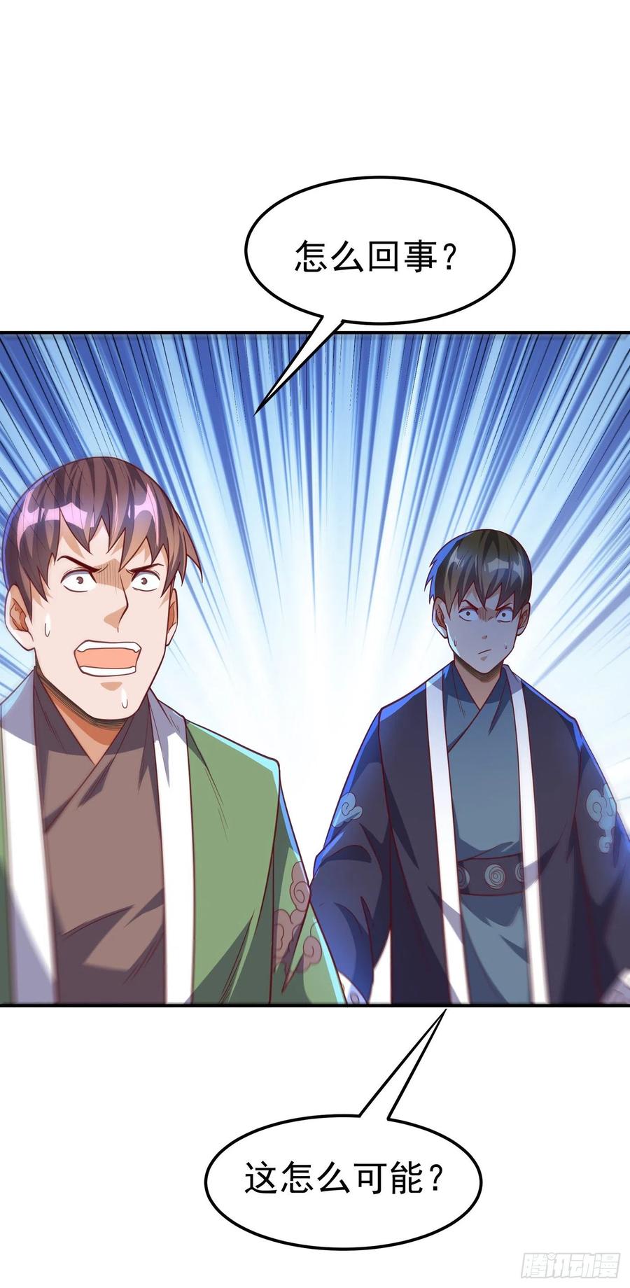 武逆 第151话 麒麟之力碎天裂地！ 第10页